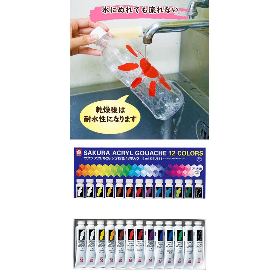 サクラクレパス 爆買 アクリルガッシュ12色セット 白2本入り 12ml