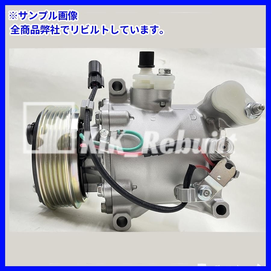 リビルト]ライフ[JC1 JC2]エアコンコンプレッサー ACコンプレッサー A