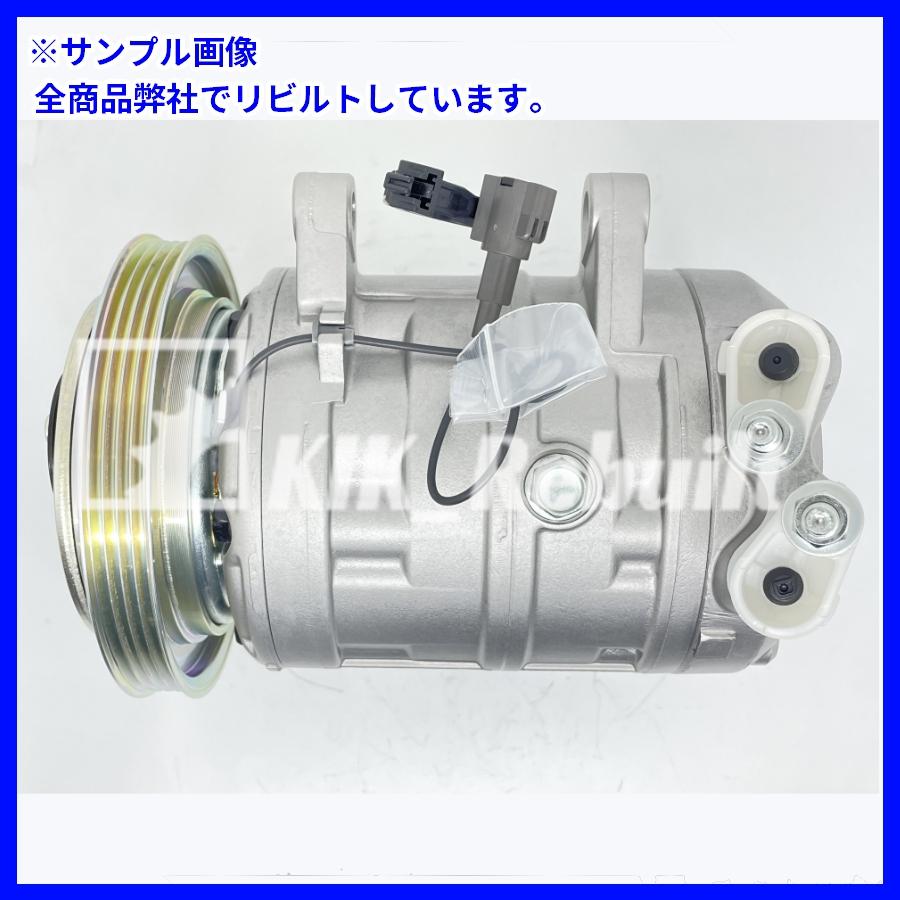 リビルト]フェアレディZ[Z32 CZ32 GZ32 GCZ32]エアコンコンプレッサー