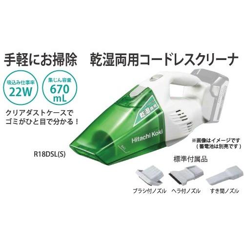 日立（HITACHI） HiKOKI(旧：日立工機) 18Vコードレスクリーナー(本体