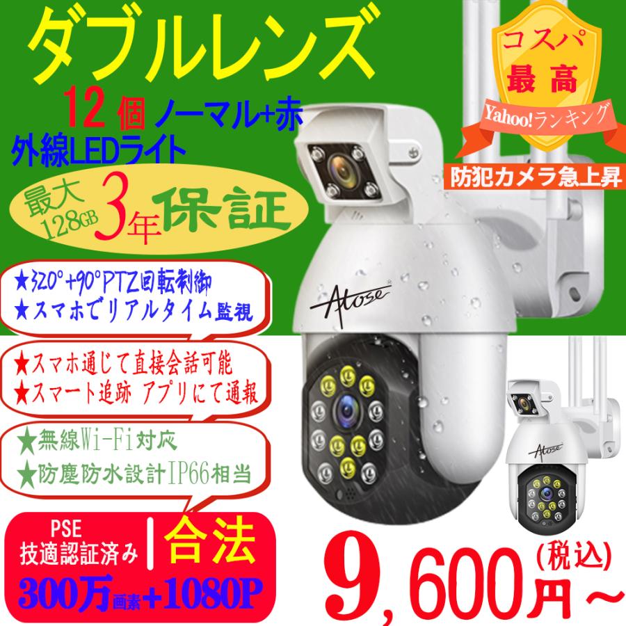 防犯カメラ 1080p 屋外 PTZ回転制御 双方向音声通話 家庭用 ドーム型