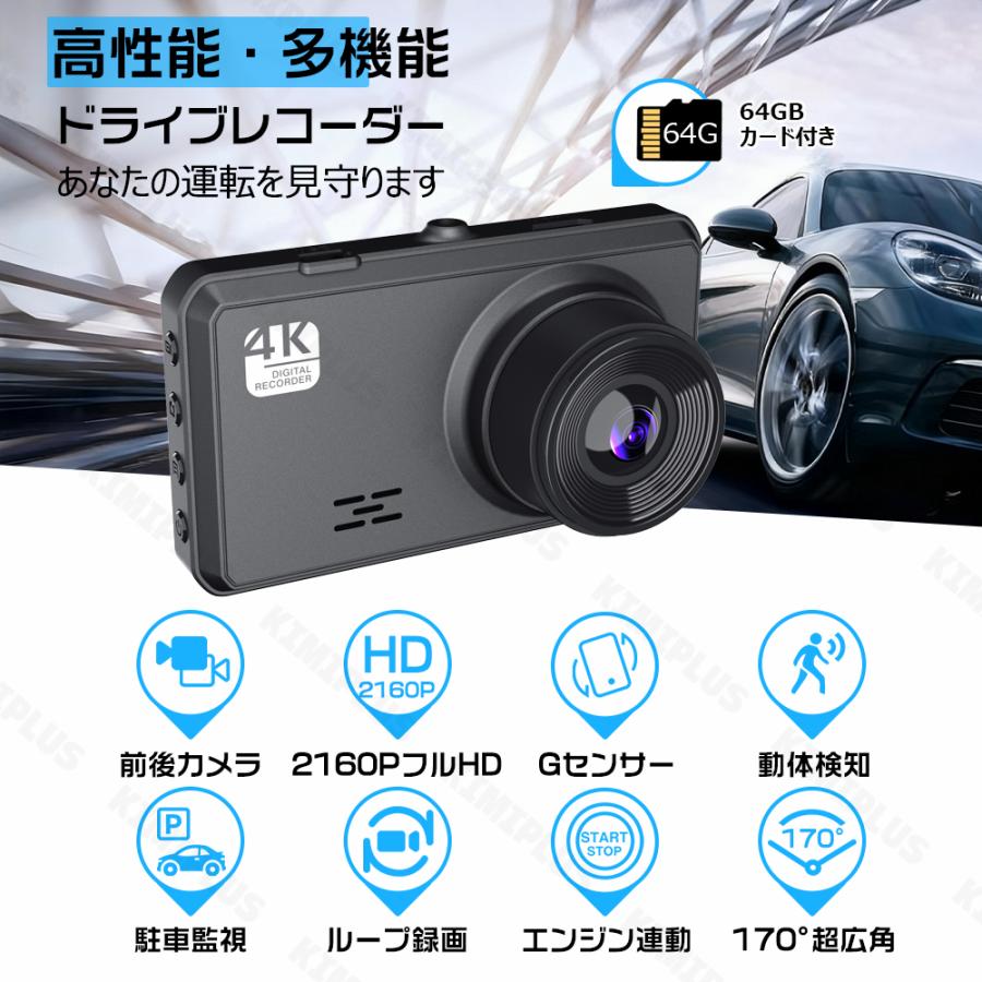 ドライブレコーダー 前後 2カメラ 4K HD 1440P 800万画素 GPS WIFI