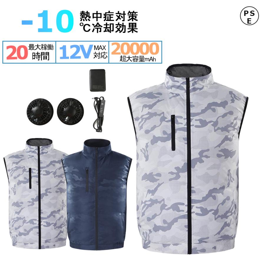 空調作業服 空調ベスト ファン付きベスト フルセット 5V 12V ウェア
