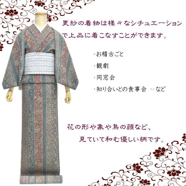 小紋 更紗 江戸更紗 さらさ 正絹 反物 文次郎 未仕立て 絹 きもの 逸品