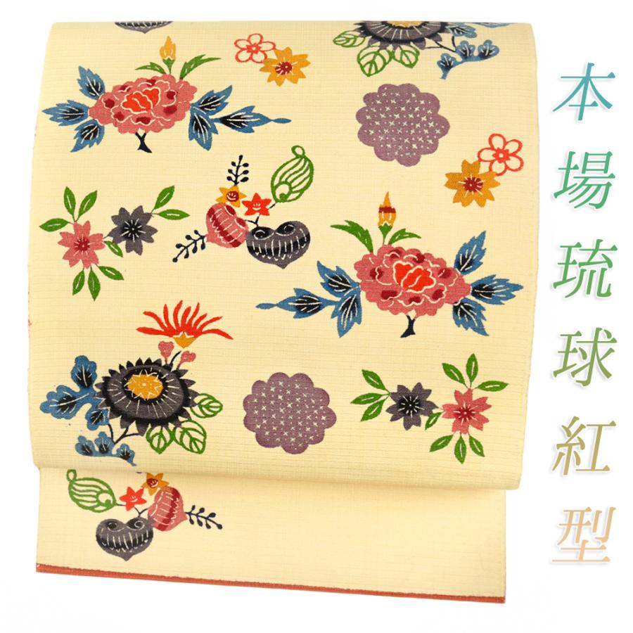 中古 名古屋帯 本場 琉球紅型 リサイクル 新古品 仕立て上がり