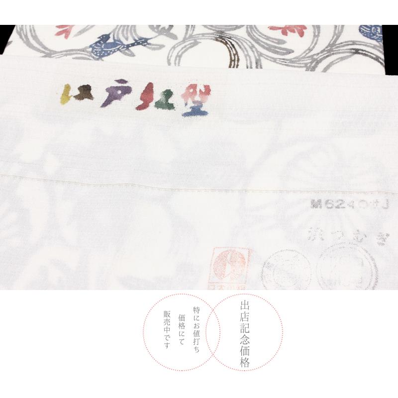 名古屋帯 江戸紅型 紅型染 和染紅型 浜紬 浜つむぎ 網織紬 正絹 白地