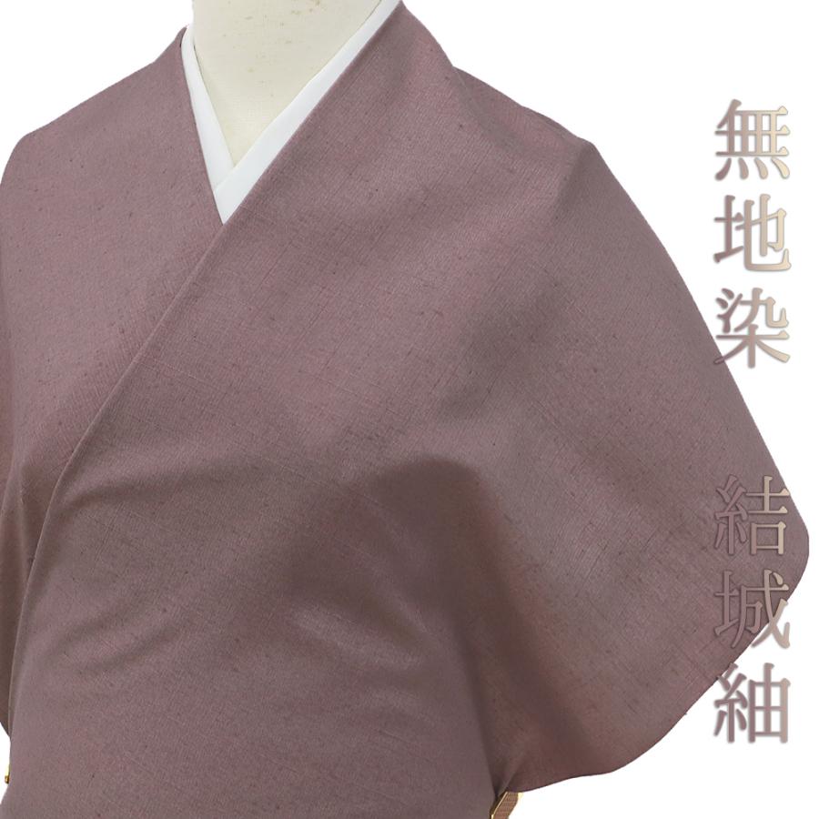 結城紬 正絹 渋薄小豆色 無地 未仕立て 反物 伝統工芸品 お洒落着