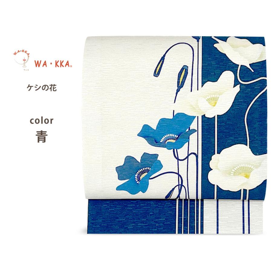 NISHIORI wakka 京袋帯 芥子の花 京 wa・kka 正絹帯 ブランド 高級