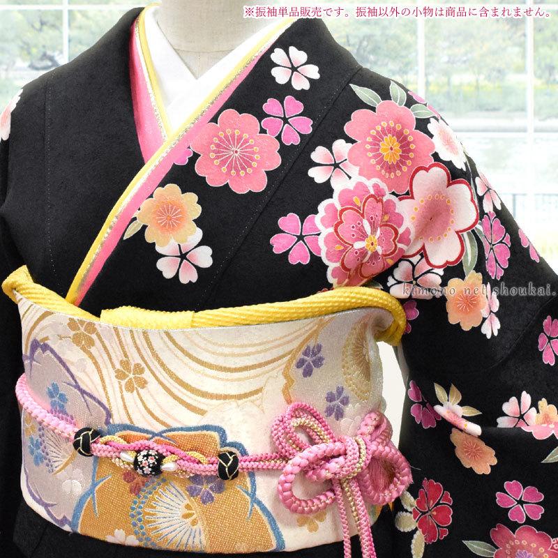 振袖 正絹 中古 ランクS ブラック 黒ピンク 桜 熨斗 お仕立て上がり