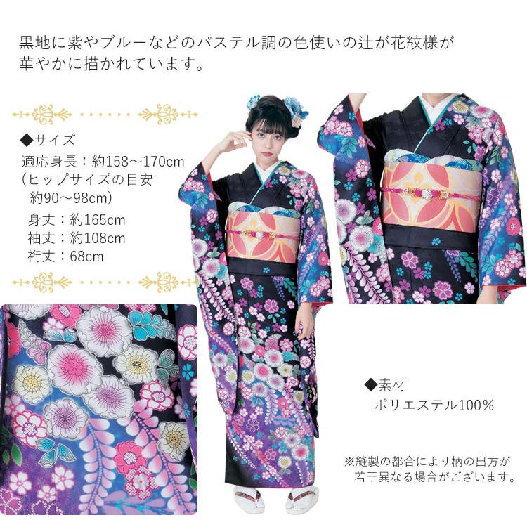 H.L（アッシュ・エル） 振袖3点セット 黒地辻が花 振袖 袋帯 長襦袢