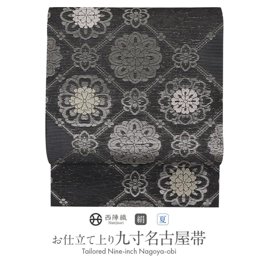 Kisste（キステ） 夏帯 名古屋帯 夏 夏名古屋帯 正絹 新品 九寸名古屋