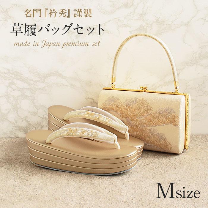 Kisste（キステ） 草履バッグセット 留袖 訪問着 Mサイズ 金 銀 礼装