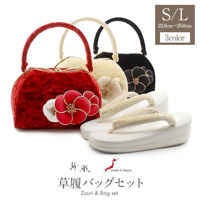 Kisste（キステ） 草履バッグセット 成人式 振袖用 成人用 紗織 S L