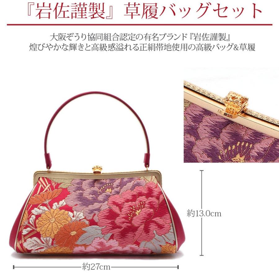 Kisste（キステ） 草履バッグセット 成人式 振袖 岩佐 L フリーサイズ