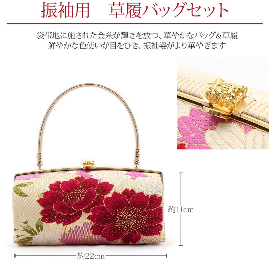 Kisste（キステ） 草履バッグセット 成人式 振袖 L フリーサイズ 黒 白