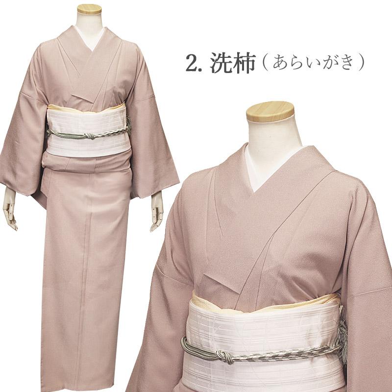 シルック 洗える着物 袷 東レ あわせ 色無地 紋入れ 東レシルック