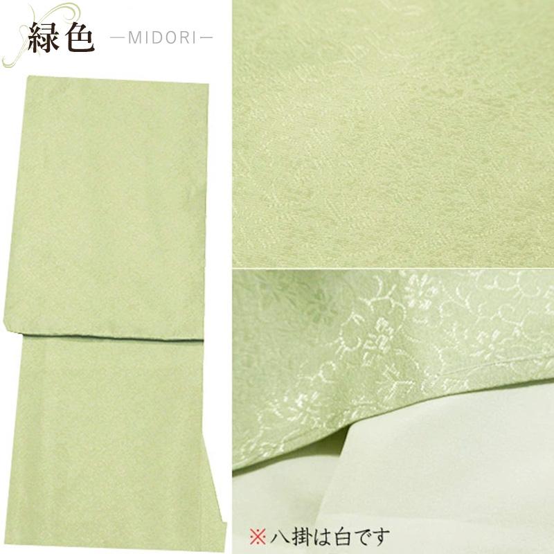 洗える着物 色無地 袷 地紋 女性 レディース S ML 全8色 紋入れ 卒業