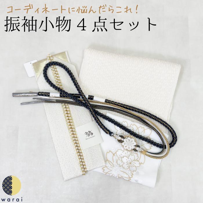 帯締め 帯揚げ 重衿 刺繍半衿 セット 帯び締め 帯しめ 帯締 帯〆 帯紐