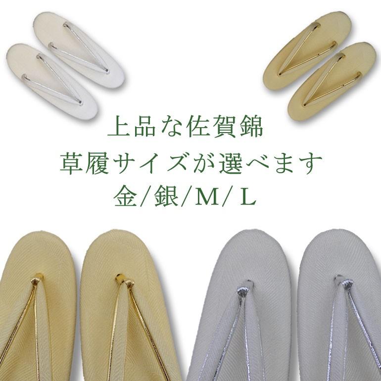 礼装用 佐賀錦の草履バッグセット (全2色×2サイズ) Mサイズ Lサイズ