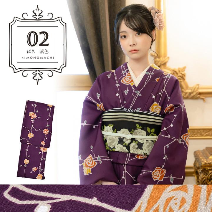 KIMONOMACHI 洗える着物 袷着物単品「ストライプブーケ・ばら・ライン