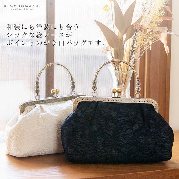 レース がま口バッグ 「オフホワイト」 バッグ 白 アンティーク調