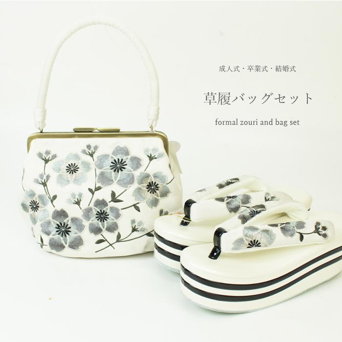 成人式 草履バッグセット 振袖 卒業式 結婚式 礼装 モダン 上品 刺繍