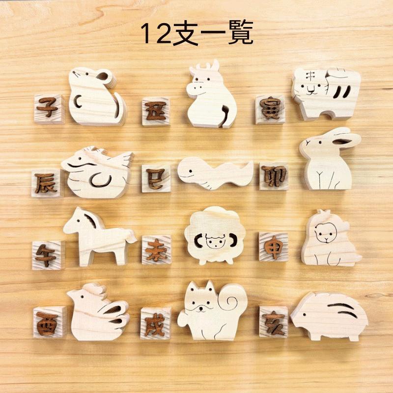 干支 置物 十二支セット お正月飾り 招福干支 12支 正月 謹賀新年 和