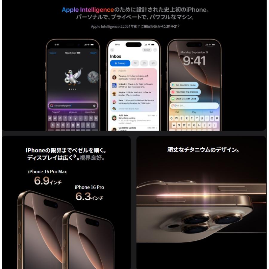 iPhone Apple 16 Pro Max 1TB 本体 新品未開封 SIMフリー アップル