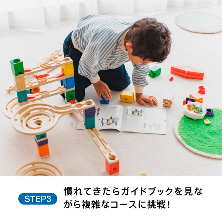 ボーネルンド（Bornelund） クアドリラ ツイスト&レールセット 4歳 木