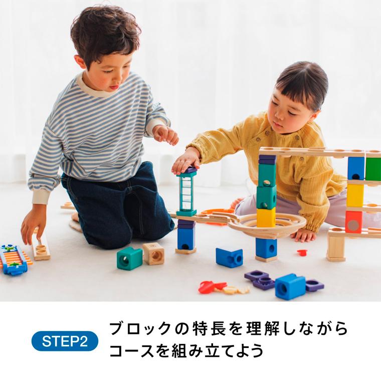 ボーネルンド（Bornelund） クアドリラ ツイスト&レールセット 4歳 木