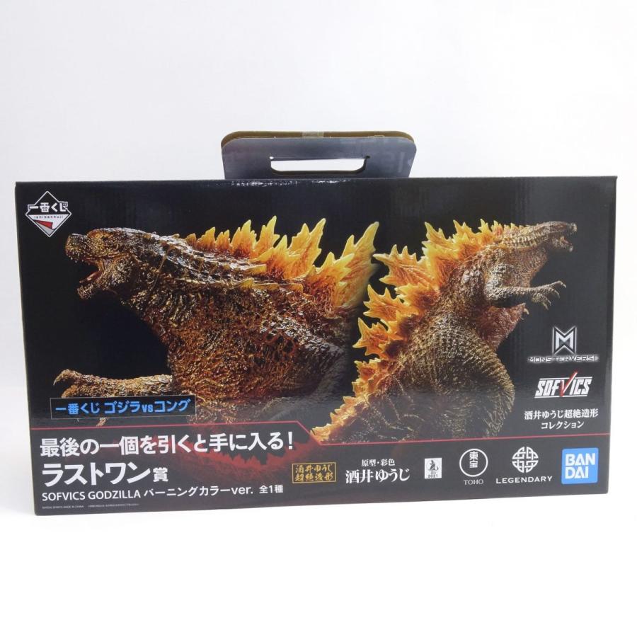 一番くじ ゴジラvsコング ラストワン賞 SOFVICS GODZILLA バーニング