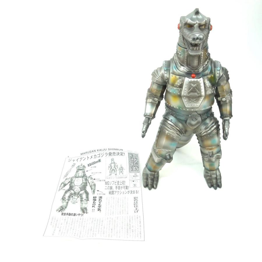 マルサン 弩級匠シリーズ ジャイアント メカゴジラ ソフビ ※中古
