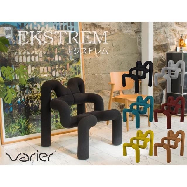 STOKKE（ストッケ） バランスチェア パーソナルチェア エクストレム