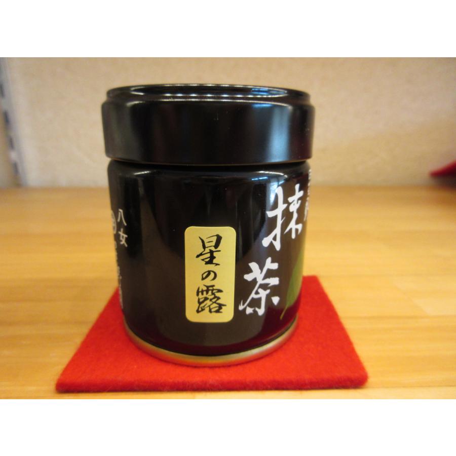 錦昇園】抹茶 星の露 薄茶 40g 星野オリジナル銘柄 星野製茶園詰
