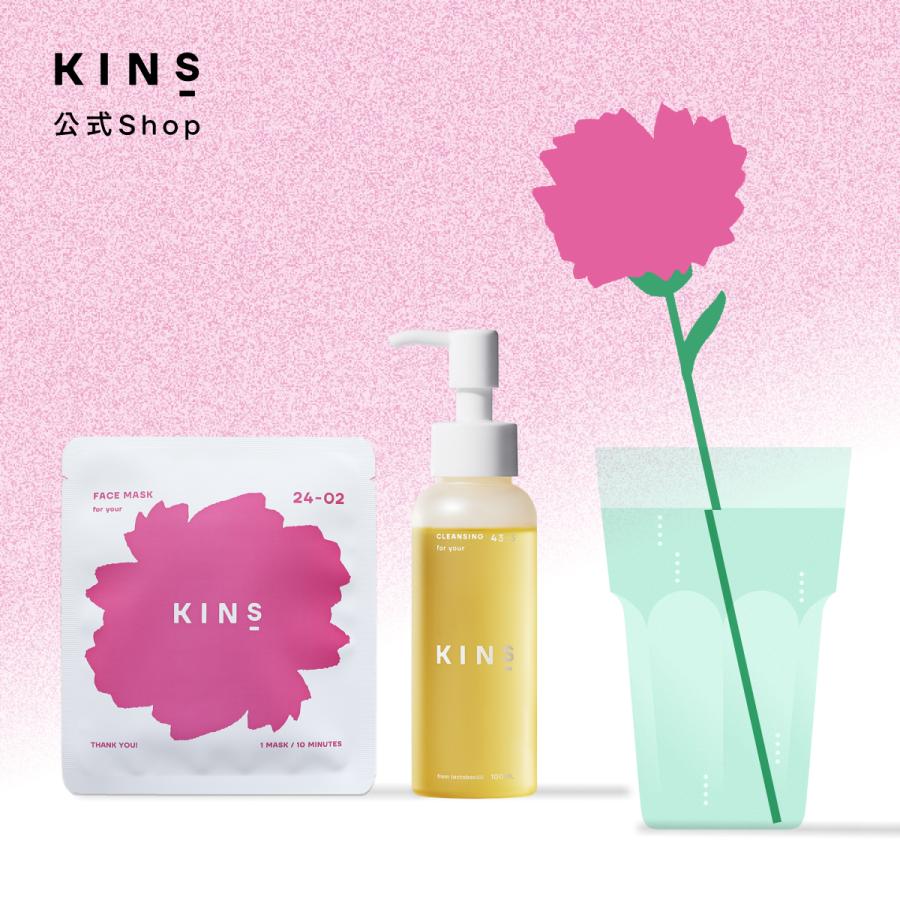 KINS キンズ クレンジングオイル 洗顔 メイク落とし 毛穴 角栓 ダブル