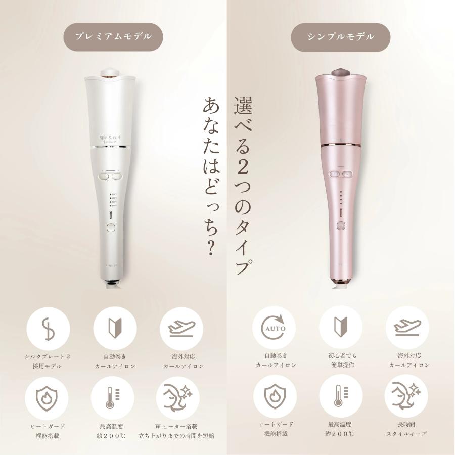 KINUJO（絹女） ヘアアイロン カール ヘアーアイロン 痛まない