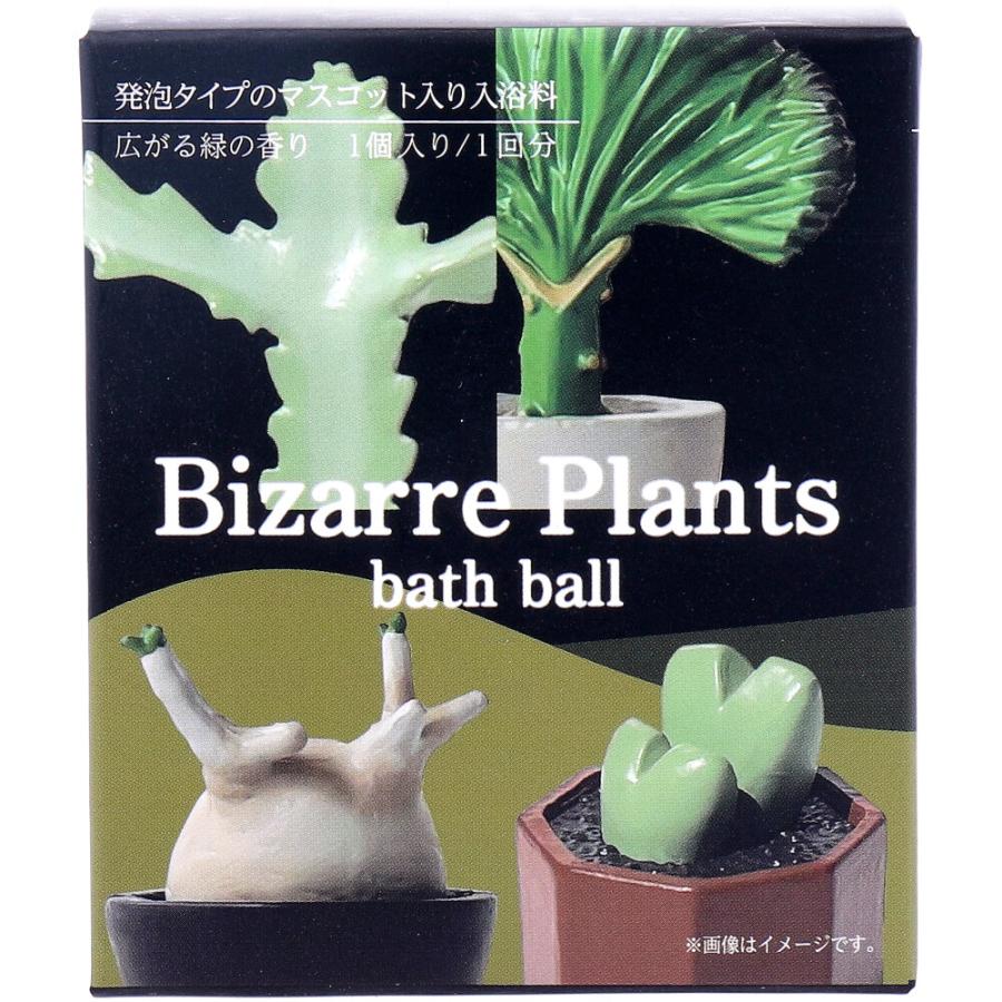 写実 ビザールプランツ バスボール 広がる緑の香り 70g 1回分 入浴剤