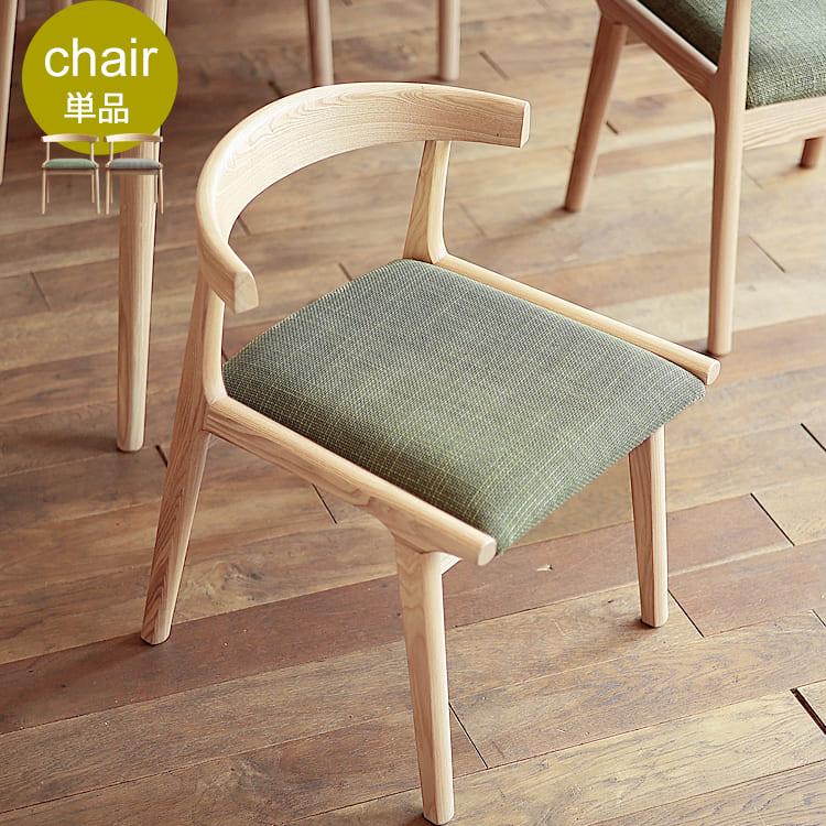 ダイニングチェアー Henry（ヘンリー） ダイニングチェア ダイニング