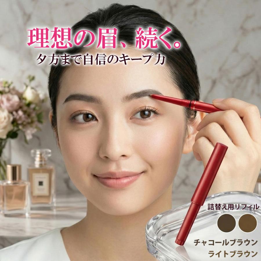 Papilio（パピリオ） ステイブロウG専用 詰替え パピリオ化粧品 ステイ