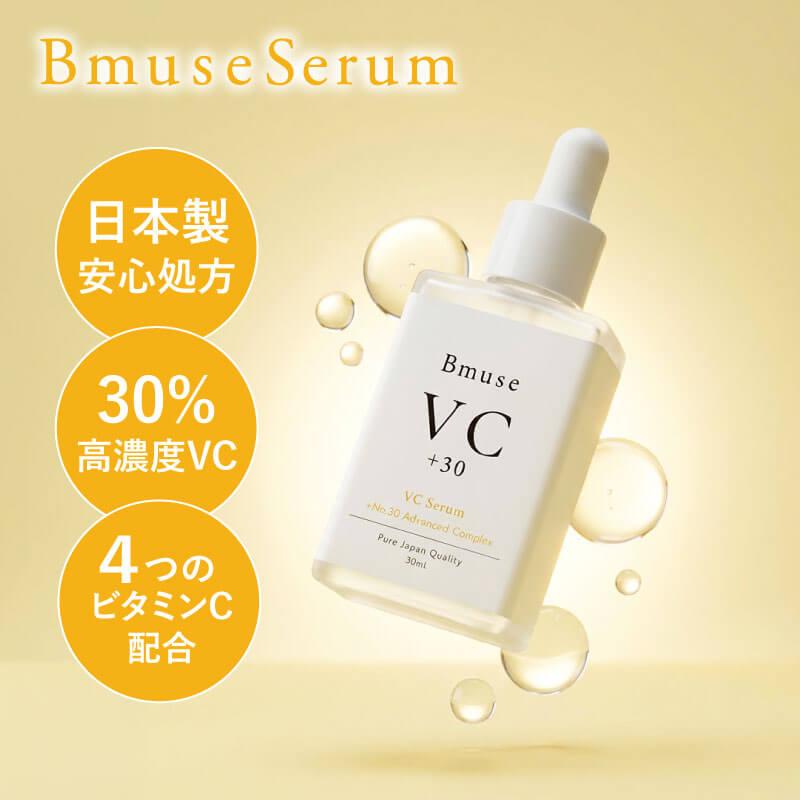 ビタミンC美容液 毛穴 くすみ 透明感 40代 50代 日本製 高濃度VC誘導体