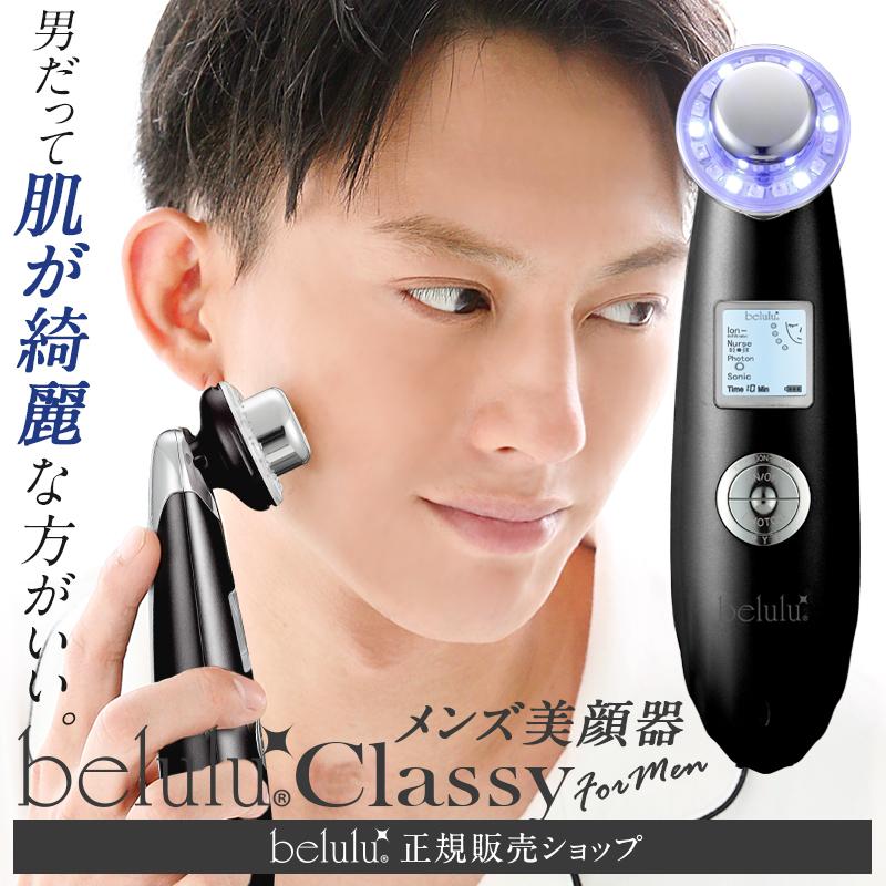 belulu 美顔器 超音波毛穴清浄 【 美ルル NEWクラッシィ ブラック