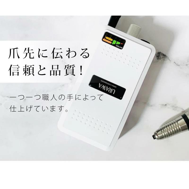 ネイルマシン ジェルネイル オフ マシーン【ウラワG3 URAWA正規品