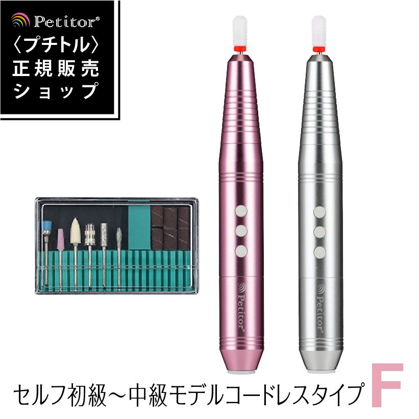 Petitor ネイルマシン プチトルFree ビットセット セラミックビット