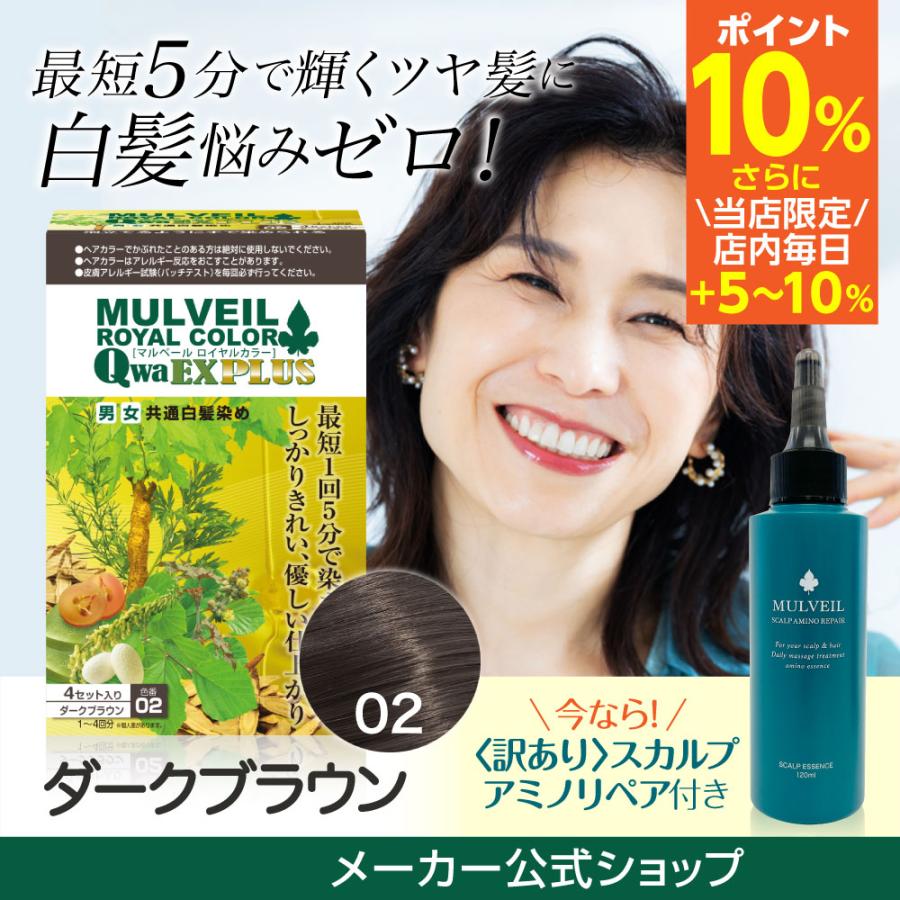 マルベールロイヤルカラーEX 白髪染め マルベールロイヤルカラーEX