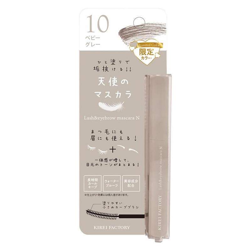 KIREI FACTORY キレイファクトリー ラッシュ＆アイブロウマスカラN 10