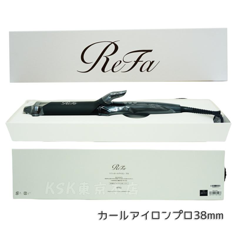 ReFa BEAUTECH リファ カールアイロン プロ 32mm 38mm 26mm MTG ヘア
