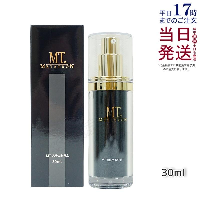 MTメタトロン MT メタトロン化粧品 ステムセラム 30mL 美容液
