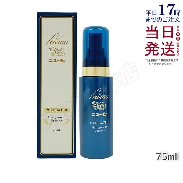 ニューモ 育毛剤 育毛剤 75ml 1本セット 医薬部外品 育毛剤 ランキング