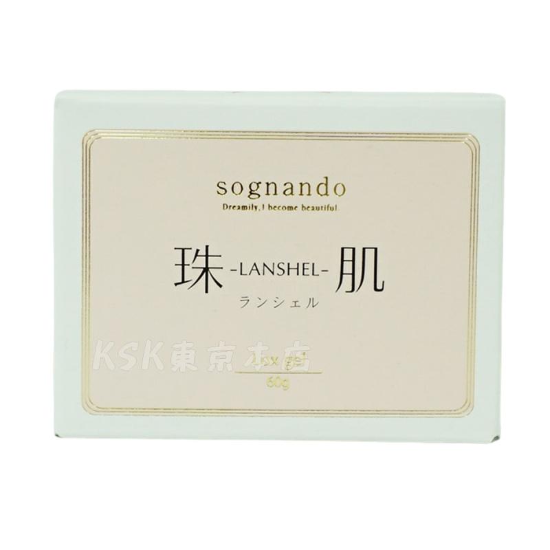 ソニャンド 珠肌 ランシェル 60g ファーマフーズ 卵殻膜