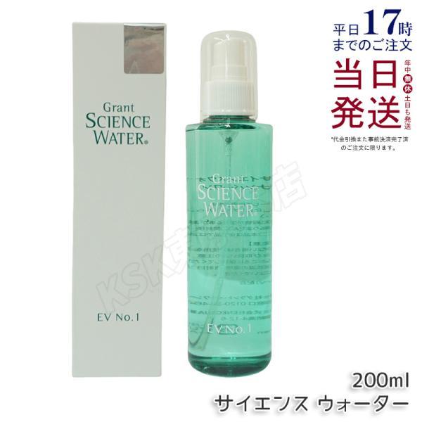 グラント サイエンス ウォーター EV No.1 200ml グラント・イーワンズ